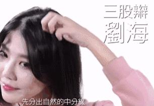 三招让你的刘海不再尴尬,刘海长了怎么梳上去好看