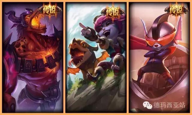 号称“永不半价的”21款T1T2级别皮肤：有他们才是真正赚到