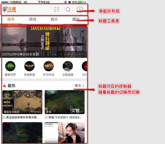 斗鱼直播app运营模式,玩转直播软件