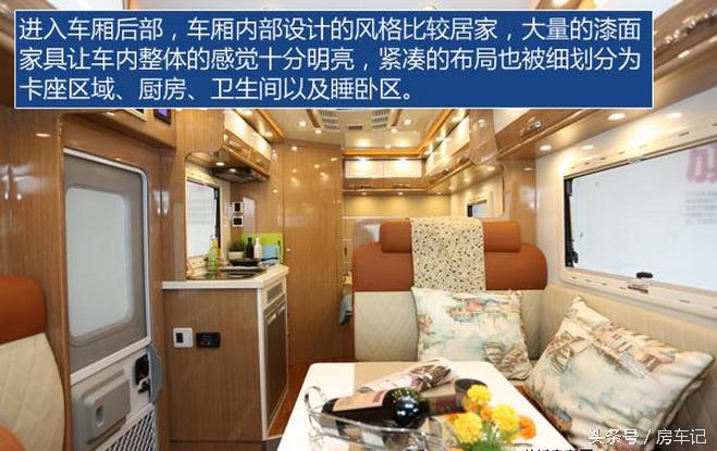 房车评测深度测评,中天依维柯c型房车
