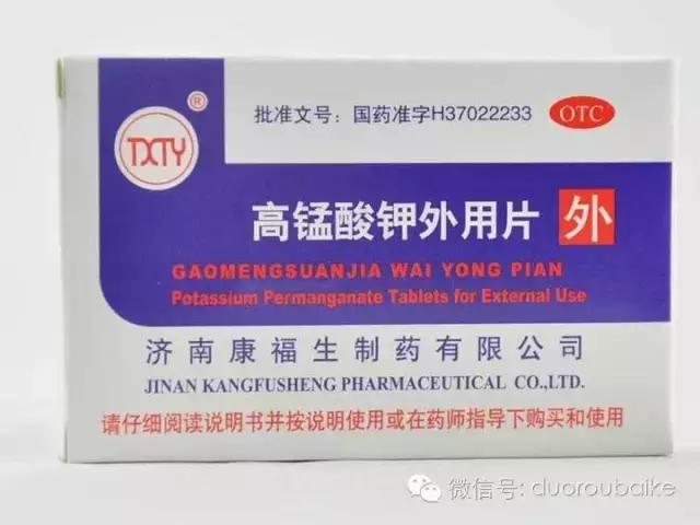 多肉杀菌可以用高锰酸钾,消毒杀菌多肉