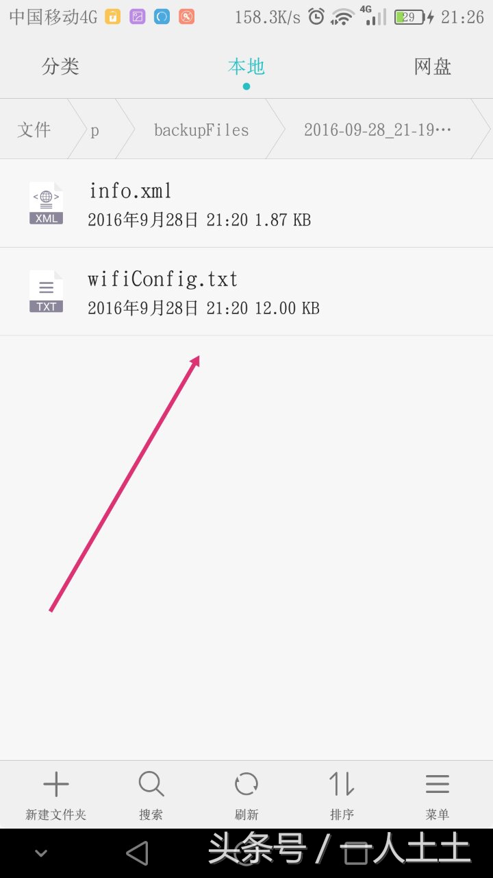 华为平板上的wifi密码怎么查看,华为查看wifi密码不显示二维码