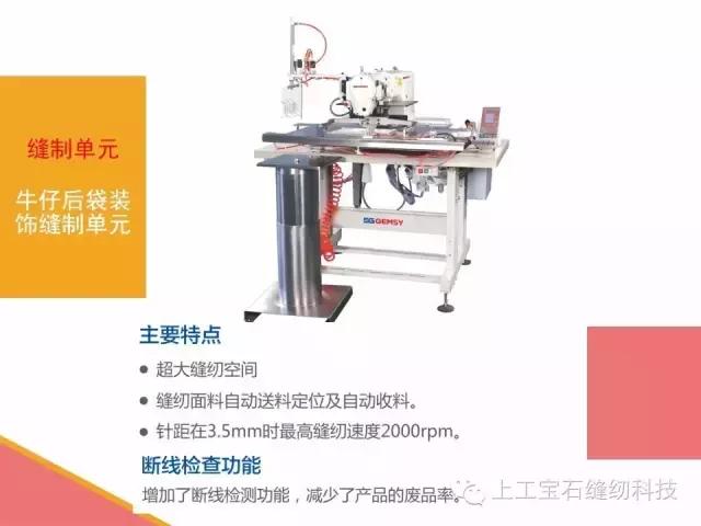 上工宝石缝纫机质量怎么样,浙江上工宝石缝纫机有限公司