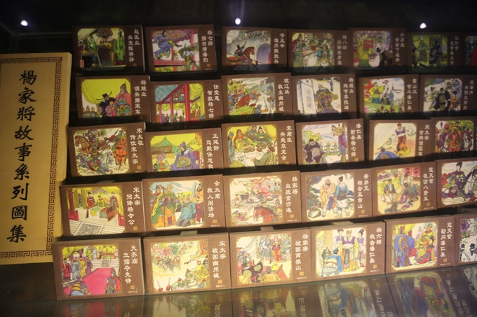 杨家将的天波杨府在哪里,天波杨府的故事