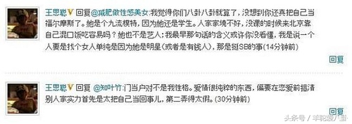 国民老公王思聪如今偏爱网红脸，原来竟是拜她所赐？