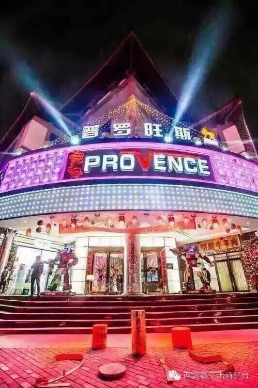 西安迈阿密酒吧,西安酒吧全国排名