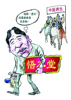 养生市场的痛点,养生行业大整顿