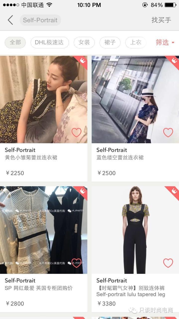 各大电商平台商业模式,时尚电商平台有哪些