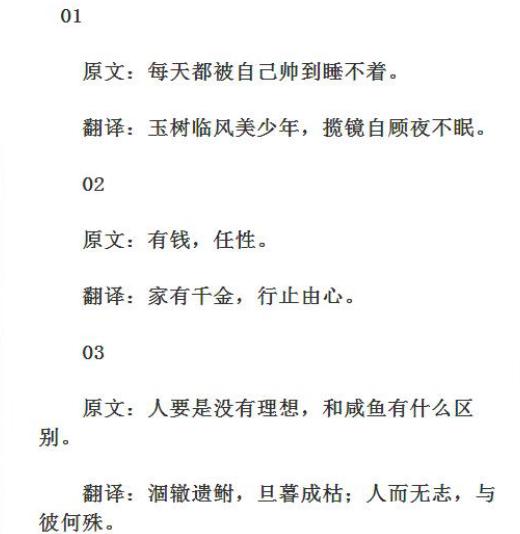 2022热词网络流行语,网络流行语经典语录