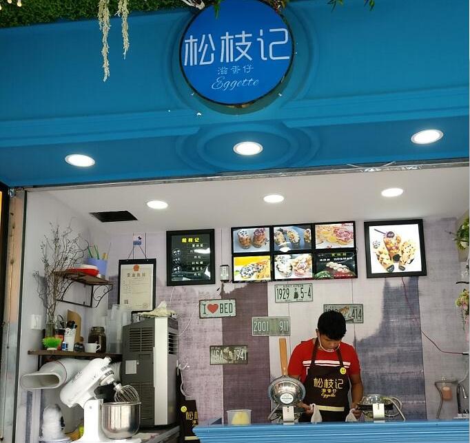 松枝记鸡蛋仔冰淇淋呼和浩特,松枝记鸡蛋仔冰淇淋萧山银泰