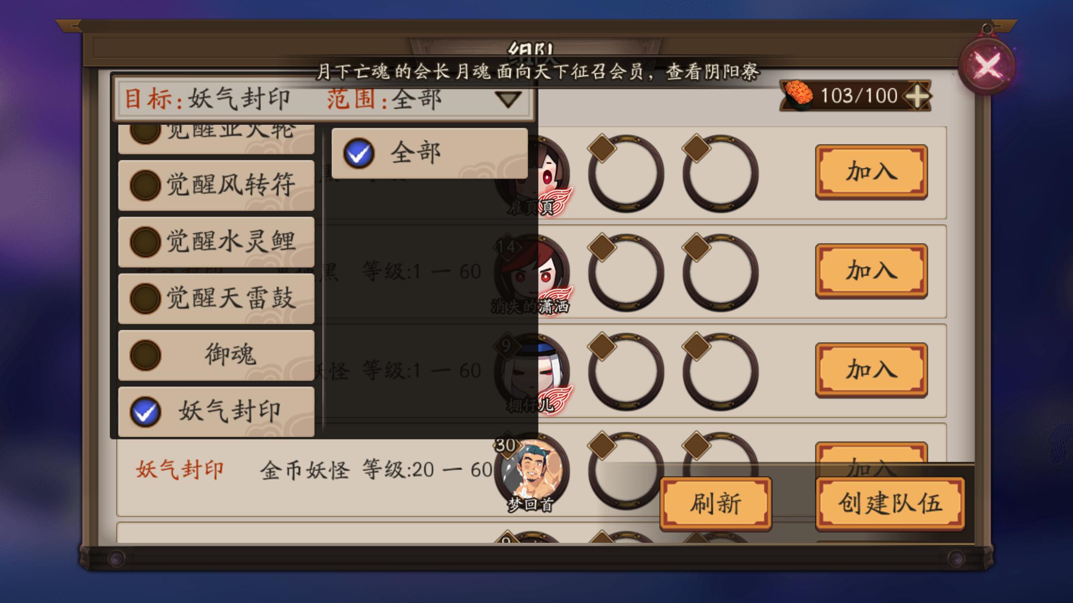 阴阳师手游百科,阴阳师新手sr推荐