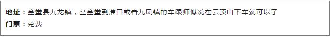 离金堂县150公里左右的景点,成都周边旅游景点大全金堂