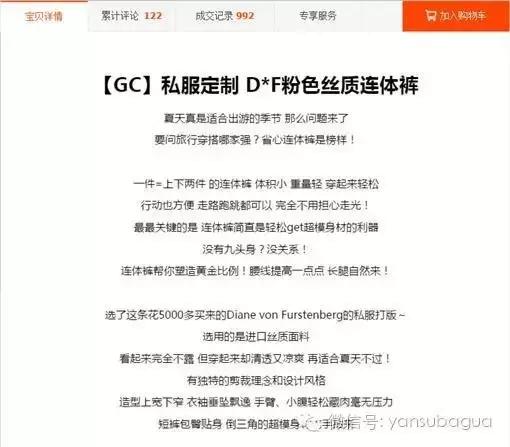 罗志祥网红女朋友,罗志祥网红事件