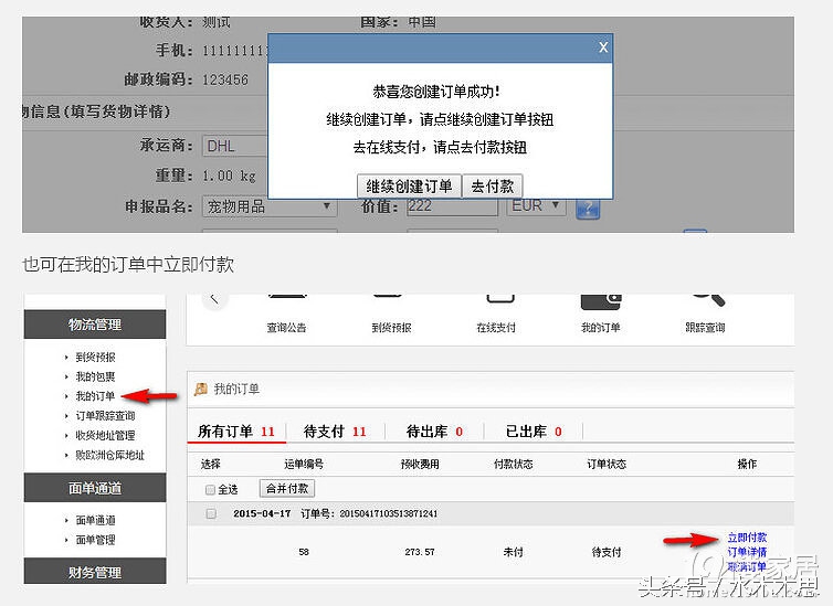 英语海淘入门教程,不会英文学跨境电商专业