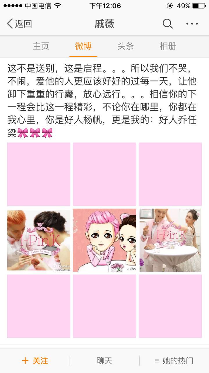 乔任梁与刘亦菲同台,乔任梁和刘亦菲同台