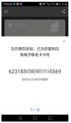 ​京东白条走向线下，虚拟卡时代呼之欲出
