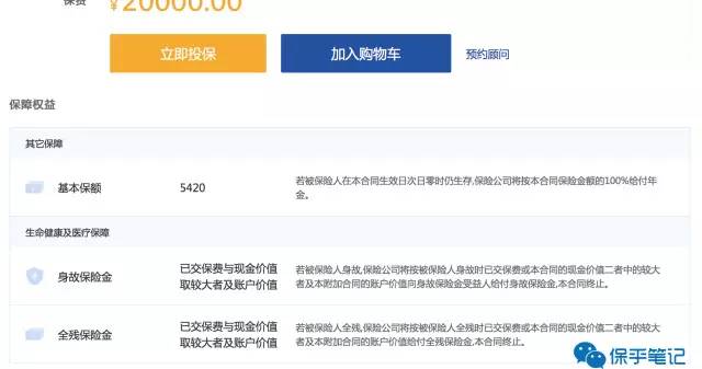 网购保险产品的注意事项有哪些呢,网购保险陷阱