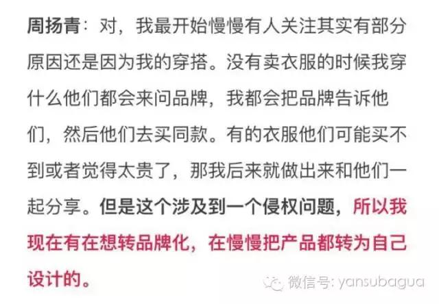 罗志祥网红女朋友,罗志祥网红事件
