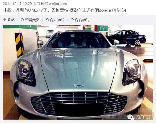 全球唯一上牌的帕加尼ZondaR惊现广东，价值4000万