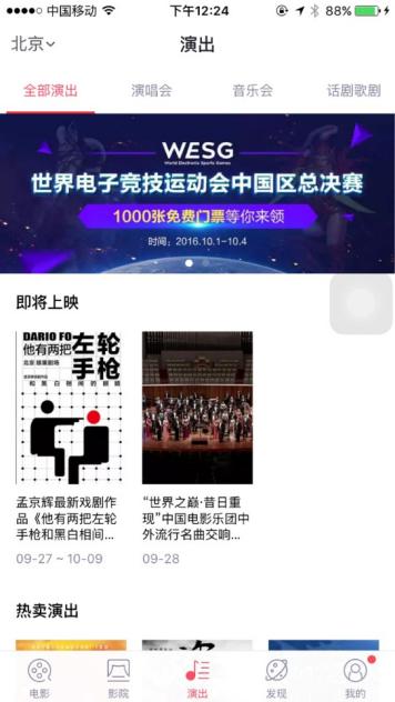 wesg总决赛直播,wesg总决赛内场票