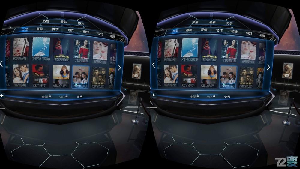 虚拟vr极致体验,全息vr体验