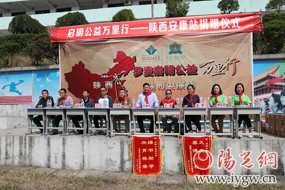 安康两所学校收到30万元爱心物资