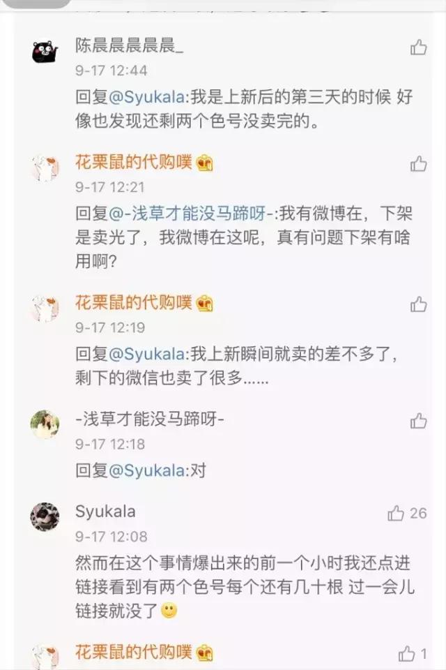 某网红代购被骗,网红代购的口红