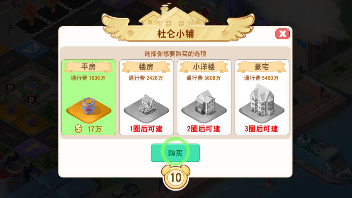 大富翁9手游官方下载,网易大富翁9手游官网