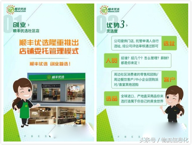 顺丰嘿客店失败的原因,从嘿店到嘿客案例答案