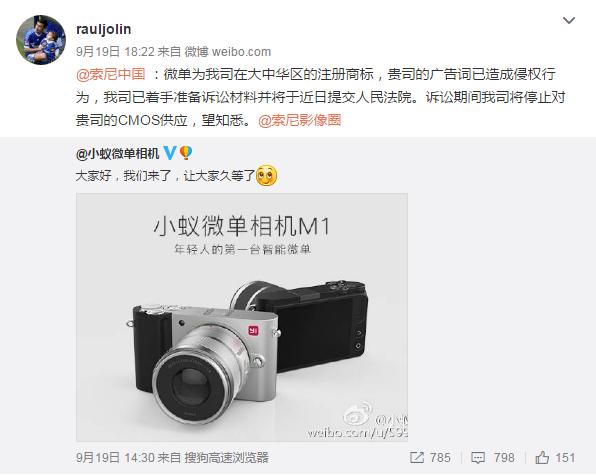 小蚁微单相机有第二代吗,小蚁微单相机为什么不出第2代