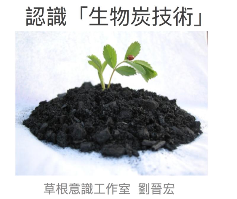 秸秆生物炭优缺点,秸秆生物炭裂解温度