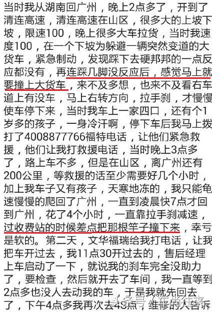 翼虎刹车失灵内部秘密召回