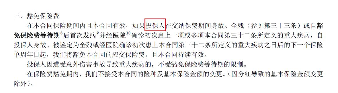 豁免险的意义,豁免保险怎么办理