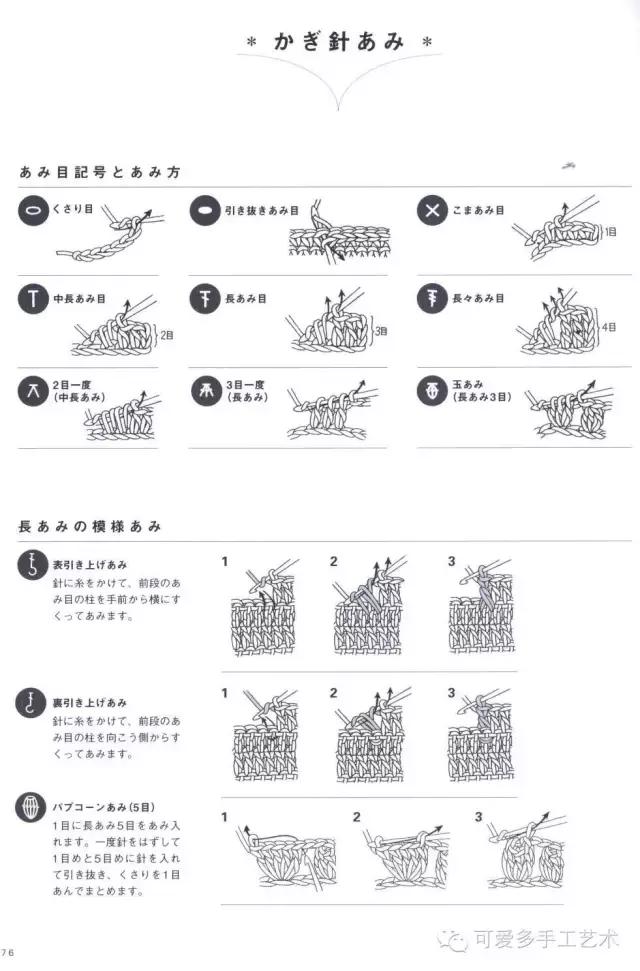 蛋糕草莓包包钩针编织图解,单肩斜挎钩针包包图解大全