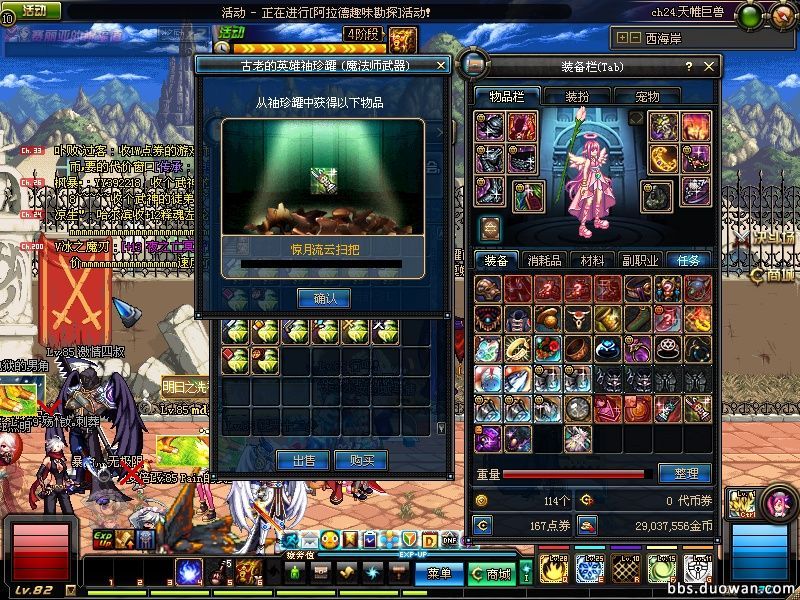 dnf十大史诗罐子,dnf100级回归史诗罐子