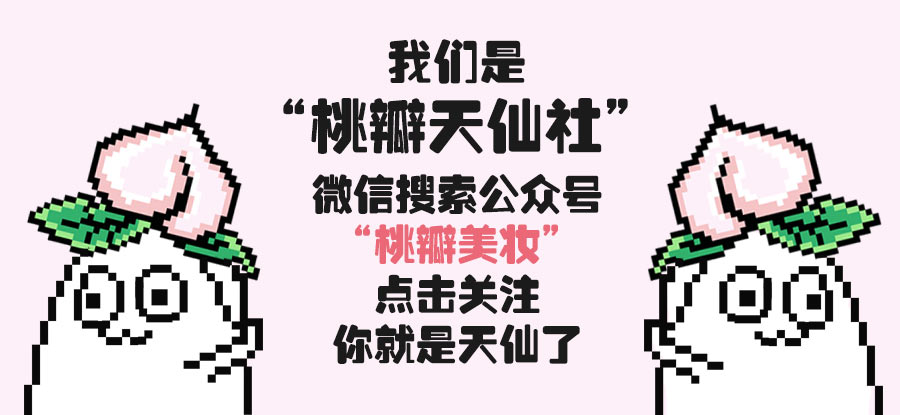 妙巴黎的粉底,妙巴黎的粉底怎么样