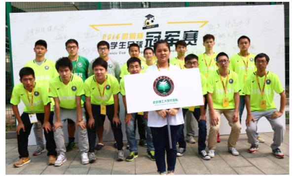 2017年全国大学生足球决赛,开封蹴鞠杯青少年足球