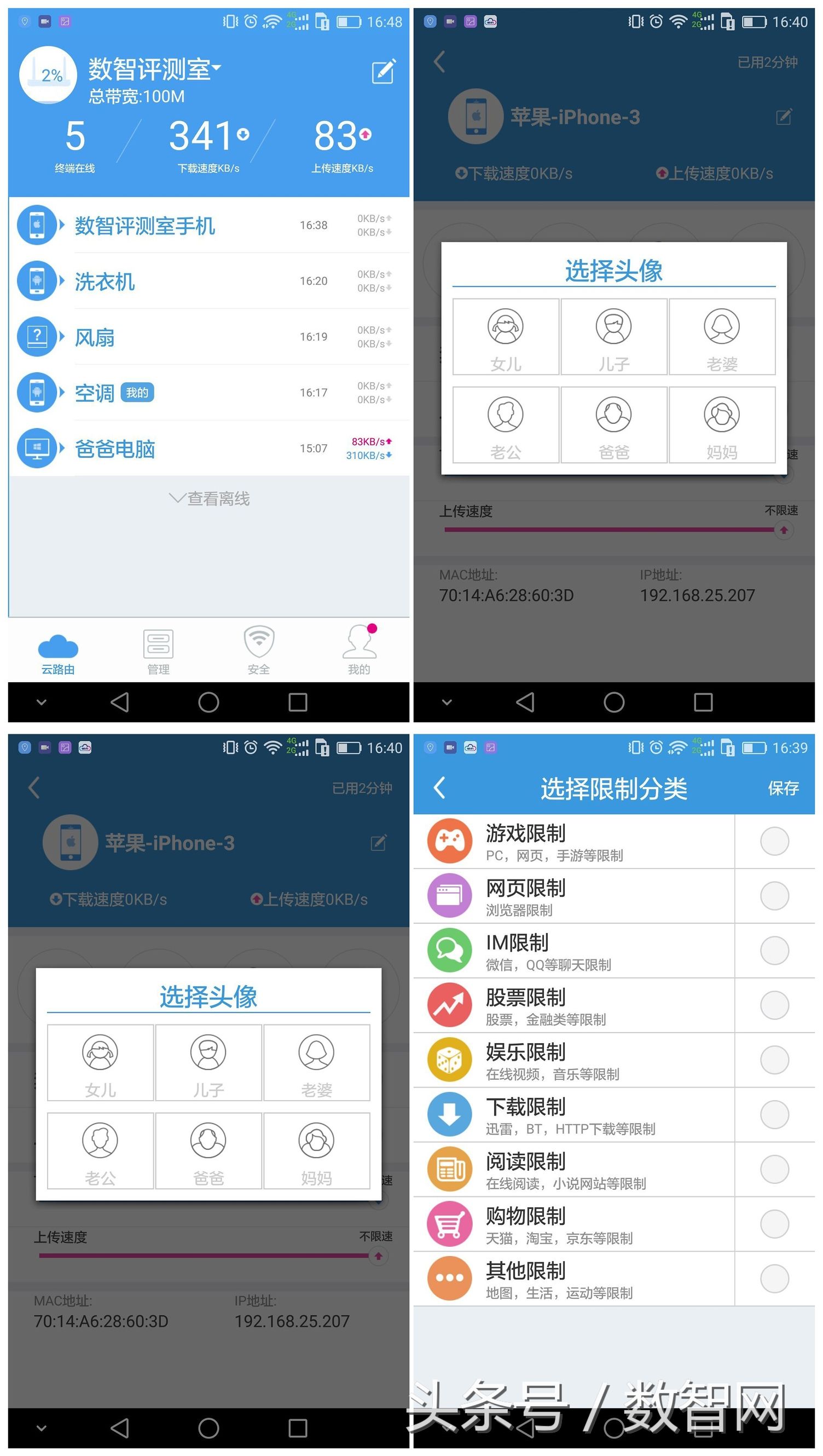 “路”遥知马力“由”你才安心让你变得更美的—美的智能路由