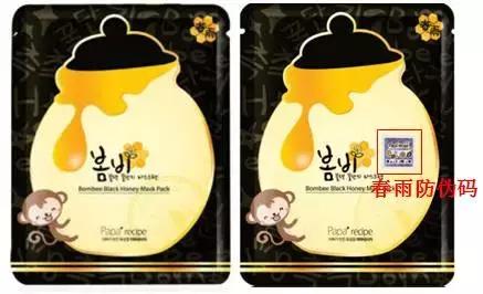 韩国春雨酒红面膜怎么样,韩国春雨黑蜂胶面膜