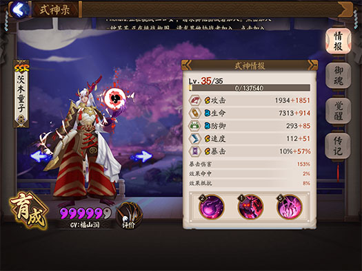 阴阳师最适合新手开荒的ssr,阴阳师最好的开荒ssr