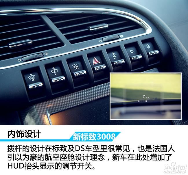 新款标致3008深度评测,标致300816款新车测试