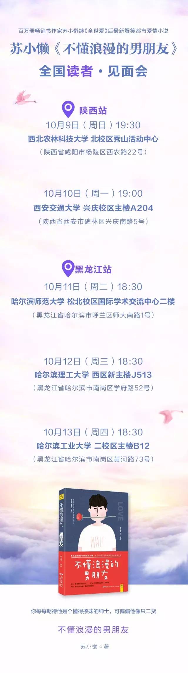 苏小懒原创书,苏小懒在线免费阅读