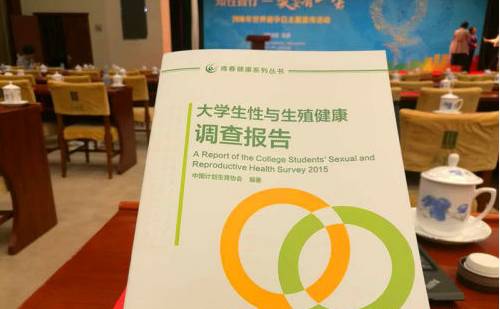 大学生婚前行为安全调查数据,计生调查报告