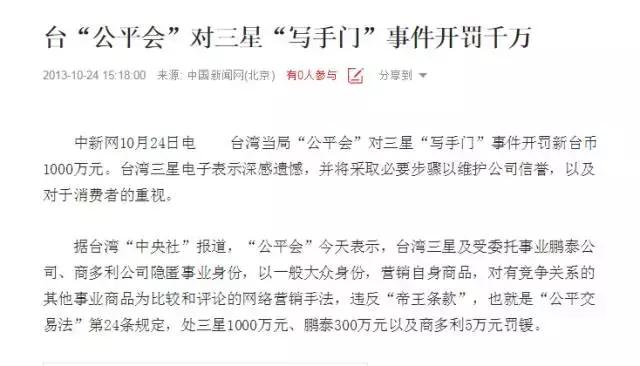 三星note7被黑的最惨的一次,三星note7是不是被曝光了