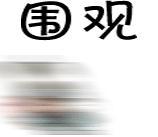 天了噜金山一女子新买了一部iPhone7后，竟然发现......