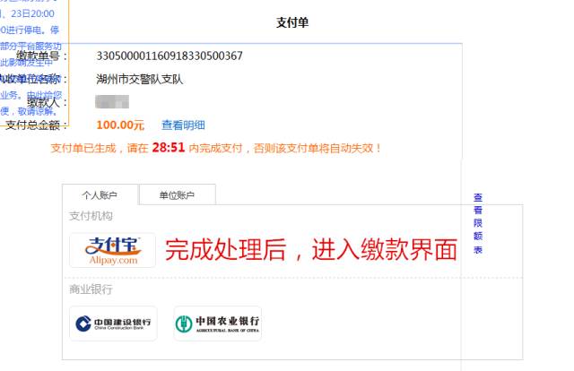 湖州交通违法处理地点有哪些,湖州处理交通违章罚款