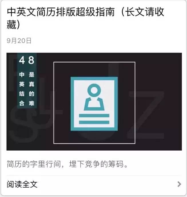 JZ的文章是如何排版的?