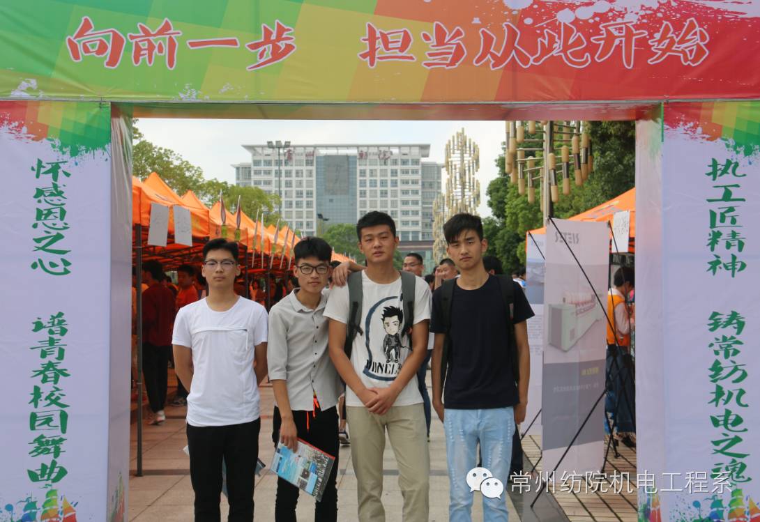 放飞梦想，舞动青春—机电系喜迎2016级新同学