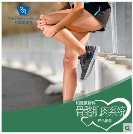 和睦家爱北马·科普专题骨科专题7:激素的使用及其副作用