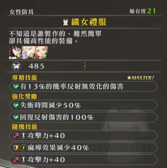 狂战装备搭配最新版本,狂战传说装备